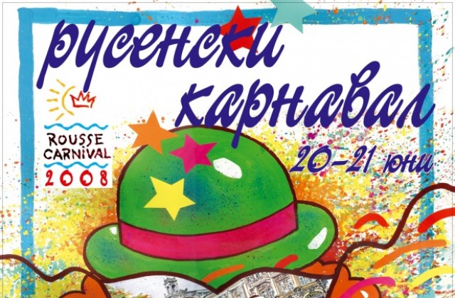 Вече има желаещи за русенския карнавал