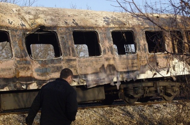 БДЖ не носи отговорност за трагедията с влака София – Кардам