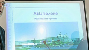 Има забавяне на проекта за АЕЦ Белене