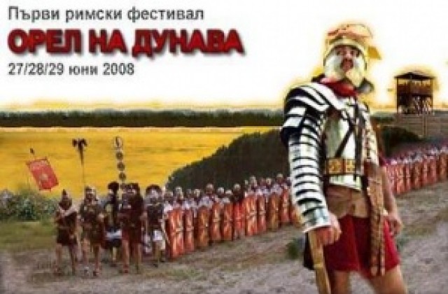 Програма на Първи фестивал на Античния Рим в Свищов - Орел на Дунава
