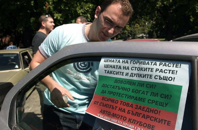 Забраняват престоя и паркирането на пл. Св. Ал. Невски заради протест