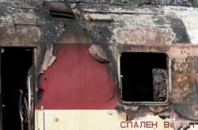 Мирчев: Пожарът във влака е заради много нарушения