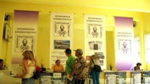 Започнаха изпитите в Шуменския университет