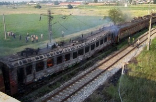 Продължава работата по изясняване причините за пожара във влака Пловдив - София