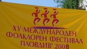 Танцьори от девет държави превземат за седмица Пловдив