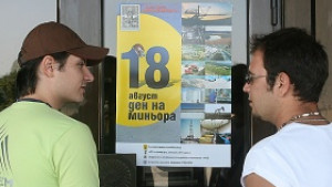 Искат промени в Закона за подземните богатства