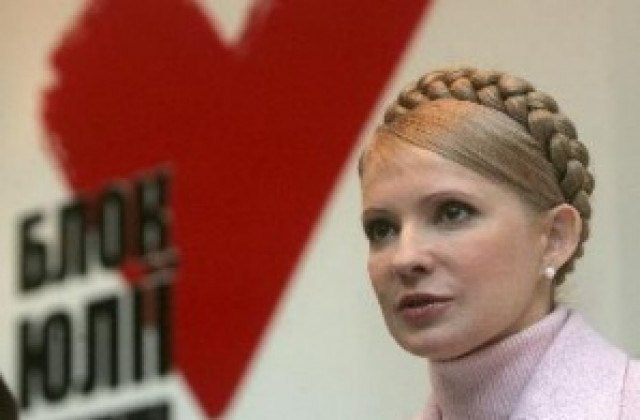 Юлия Тимошенко обвинена в държавна измяна