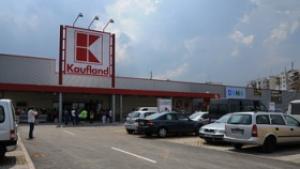Kaufland в Кюстендил отваря врати на 25 февруари