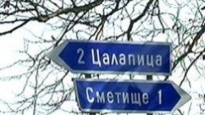 Шестима кметове от Пловдивско отказаха нови сделки за балите