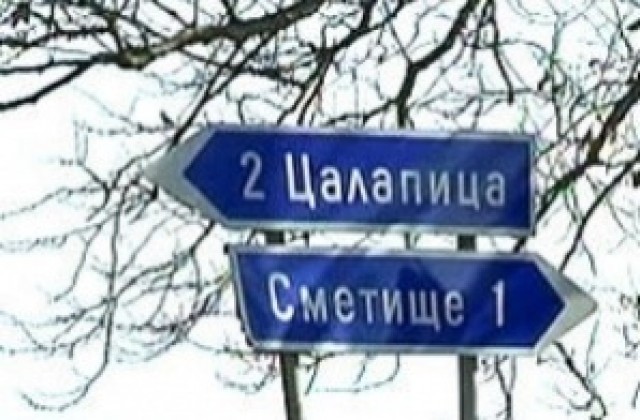 Шестима кметове от Пловдивско отказаха нови сделки за балите
