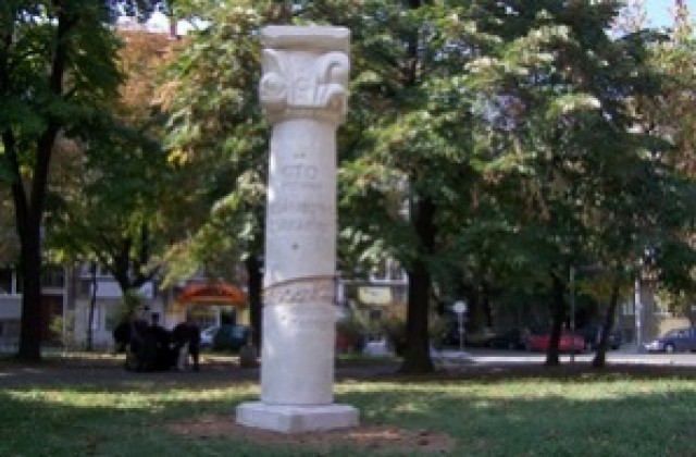 Колона-символ на независима България издигнаха в Пловдив