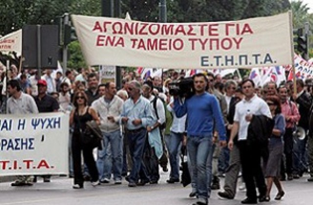 Гръцките медии на протест срещу новия закон за пенсионно осигуряване