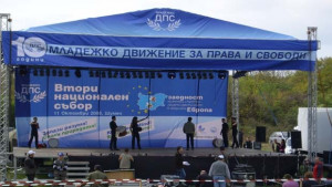 Греъм Уотсън изпрати поздравителен адрес за Националния събор на МДПС