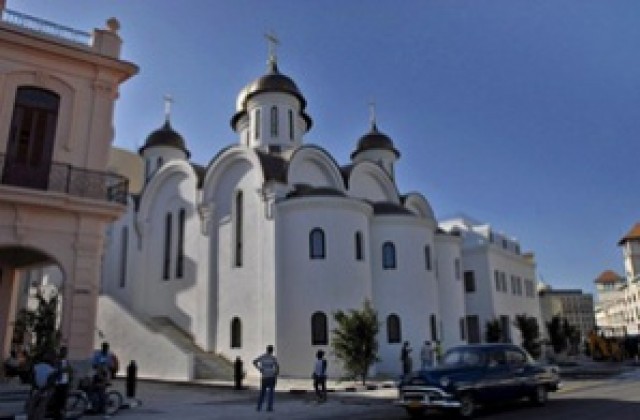 В Куба се открива първата руска православна катедрала