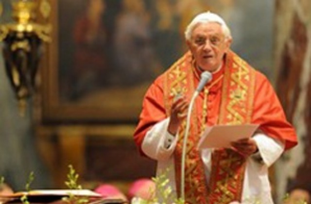 Папа Бенедикт призова мюсюлманите да уважават религиозната свобода