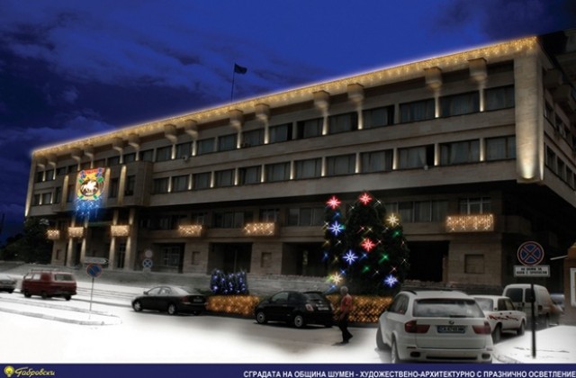 В 17.13 часа на 11 декември светва празничната украса в Шумен