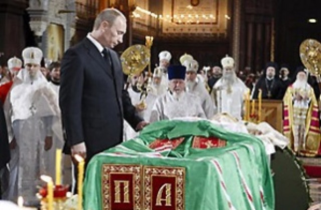 Русия се сбогува със своя патриарх