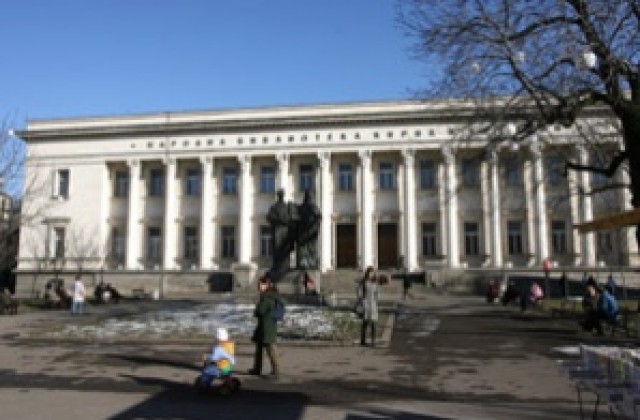Народната библиотека чества 130-та годишнина