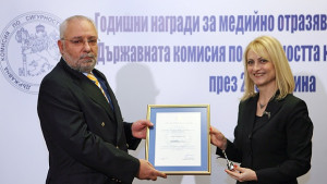 Дарик с грамота за медийното отразяване на дейността на ДКСИ
