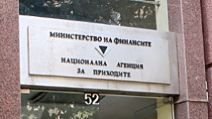 Уволниха дисциплинарно трима данъчни