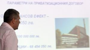 Разрешиха на Консорциум Енергия МК да придобие ТЕЦ Бобов дол
