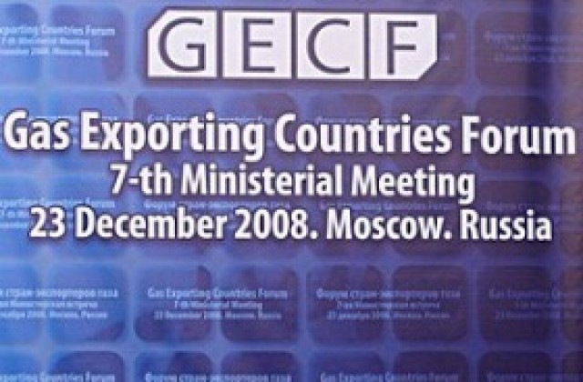Форумът на страните-износителки на газ прие устава си