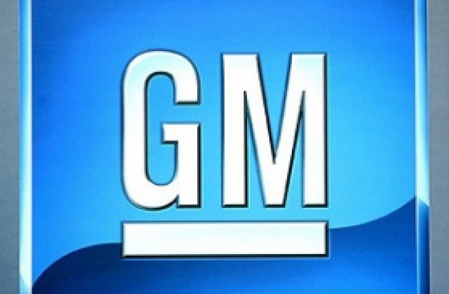 Отпускат 6 млрд. долара на финансовото подразделение на GM