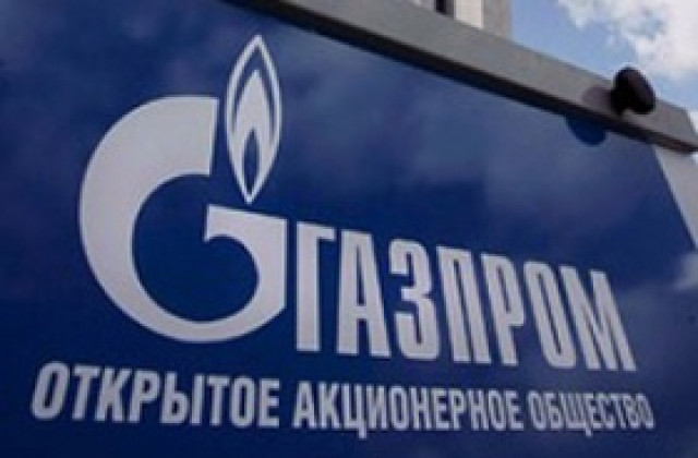 Газпром нямал потвърждение, че Украйна е подписвала протокола за наблюдение