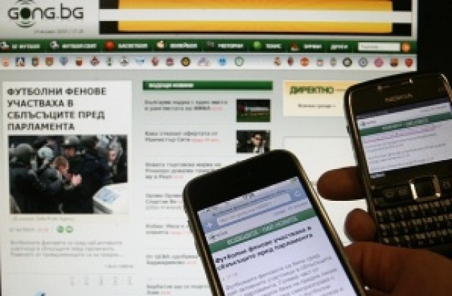 DarikNews.bg и Gong.bg с мобилни версии