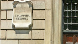 Започват ремонти в София общината готова с план при замърсяване