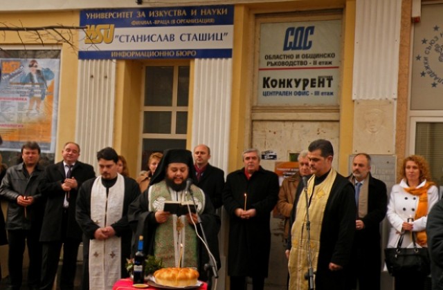 Откриха поделение на Полски университет във Враца
