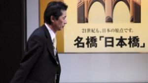 Nomura с нетна загуба от 2 9 млрд евро