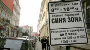 Обмислят разширяване на синята зона в София