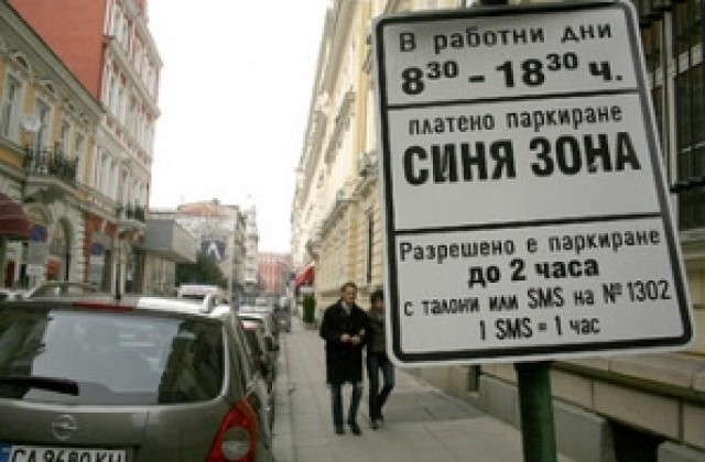 Обмислят разширяване на синята зона в София