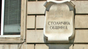 Софиянци плащат повече за коли смет и сгради