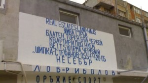 Български гений намери изход от кризата