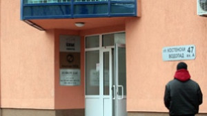 Въоръжени обраха офис в София