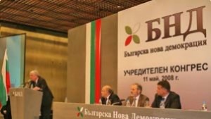 Силвия Георгиева бе избрана за общински лидер на БНД Шумен