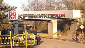 Синдикатите в Кремиковци на среща с ръководството