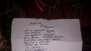 След 13 години стих намери музата си