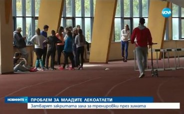 Футболни мачове затварят закритата зала на стадион 