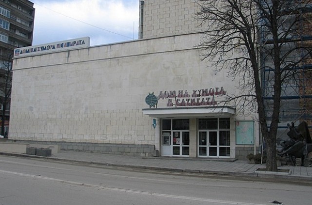 В Габрово избират новия Хитър Петър