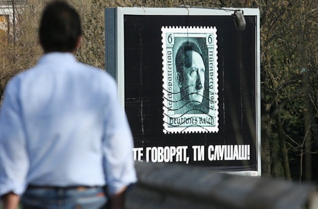 Демонтират билбордове с образа на Хитлер