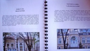 Описаха в книга старите къщи на Добрич