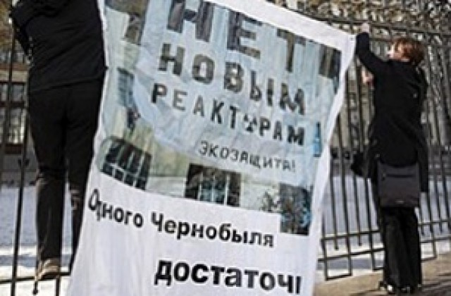 Протестна декларация срещу строителството на АЕЦ Белене
