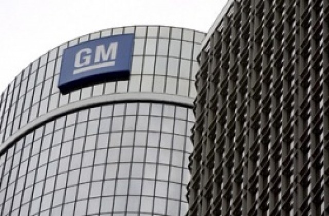 GM отчете 6 млрд. долара загуба за първите три месеца