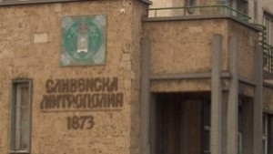 Сливенският епархийски съвет заклейми сексуално обучение