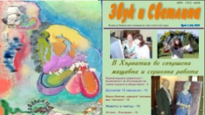 Искат признаване на сляпоглухотата за отделно увреждане