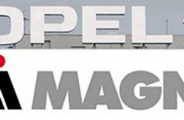 GM се договорили с Magna за Opel?