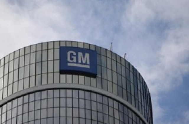 GM може да получи незабавно достъп до $ 15 млрд. доржъвни средства